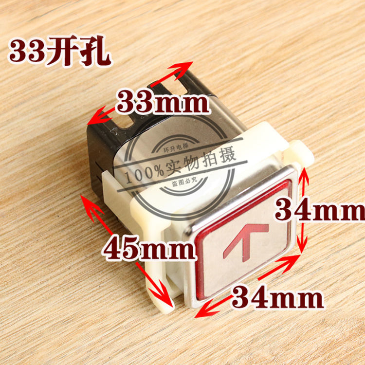 电梯按钮方形30x30按键货梯30*30餐梯杂物梯33*33开关ak03配件 33mm*
