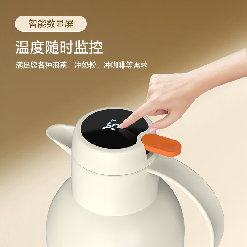 乐唯诗(NERVISHI) 保温壶家用办公室保温瓶热水瓶车载水壶暖水壶玻璃内胆开水瓶 如意保温壶【温显款】米白色1000ml