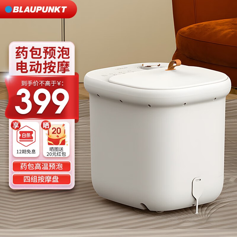 BLAUPUNKT 德国蓝宝泡脚桶 全自动按摩足浴盆家用泡脚盆电动足疗加热洗脚盆高深桶 送妈妈父亲礼物 药盒款足浴盆