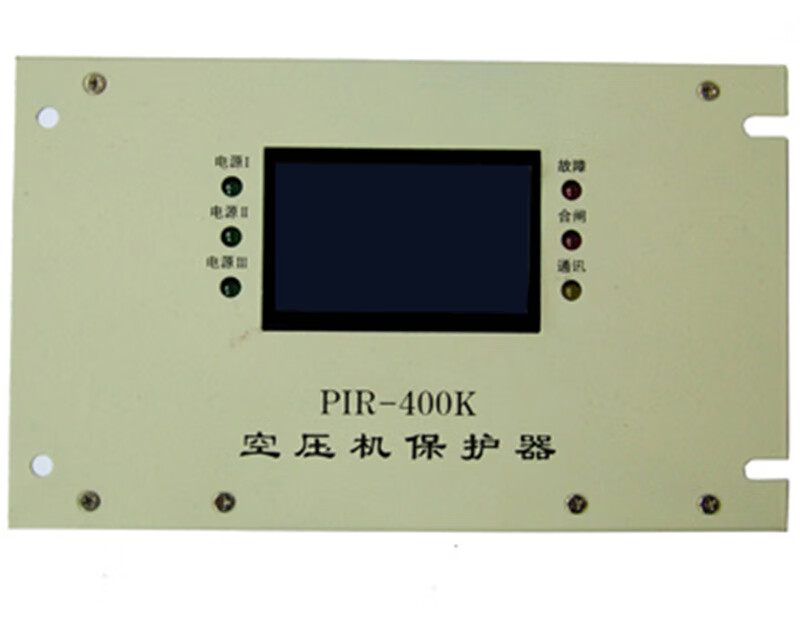 上海颐坤pir-400k空压机保护器矿用空压机保护装置 pir-400k