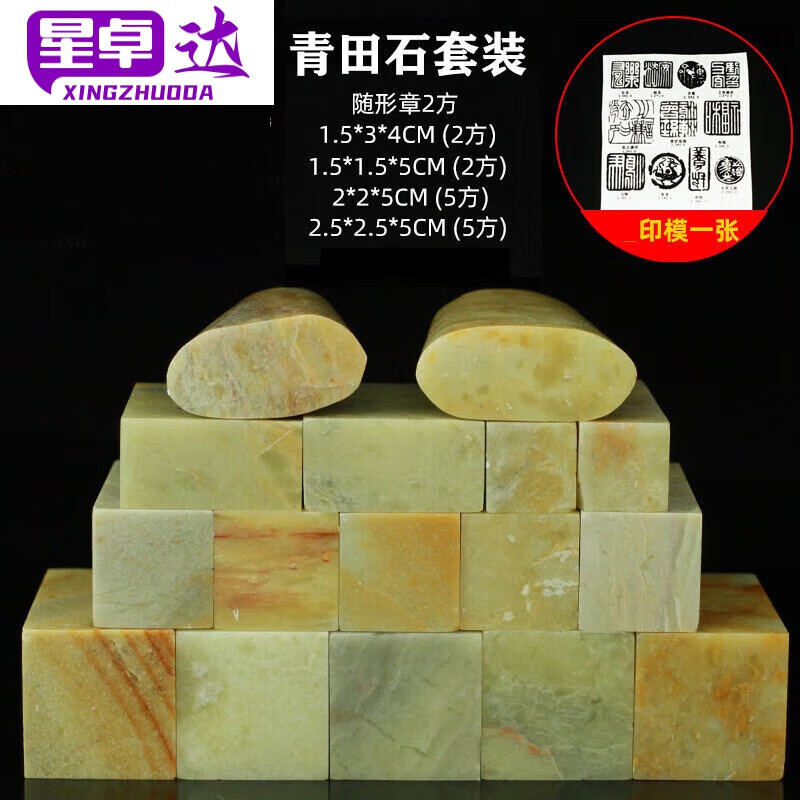 青田石套装练习章石章16件套印石章料印章石料封门青 石料封门青