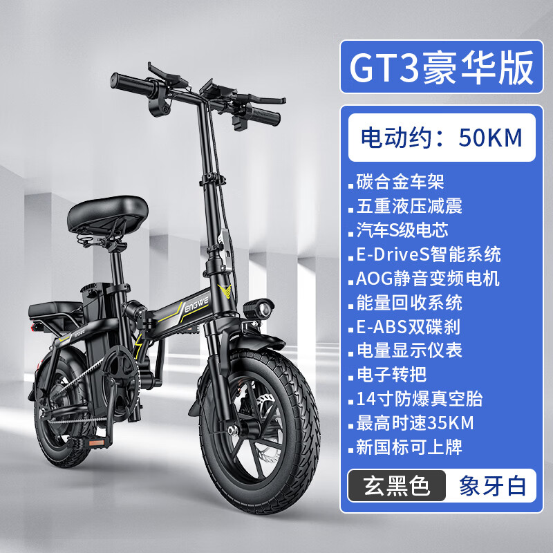 新国标电动自行车折叠小型车超轻代驾电动车锂电池便携助力电动 
