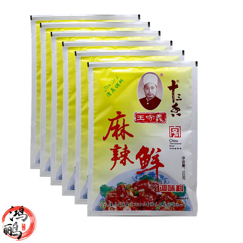 王守义麻辣鲜十三香家用炒菜汤面香辣蟹田螺海鲜调味料整箱批发年货