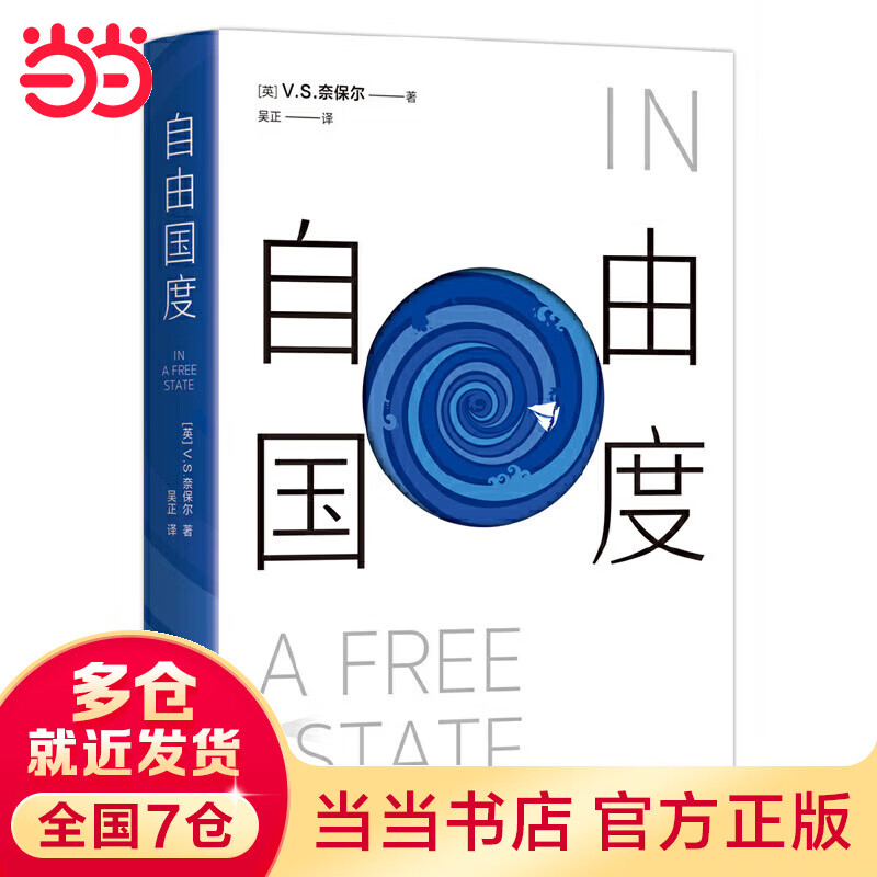 自由国度(2022版)