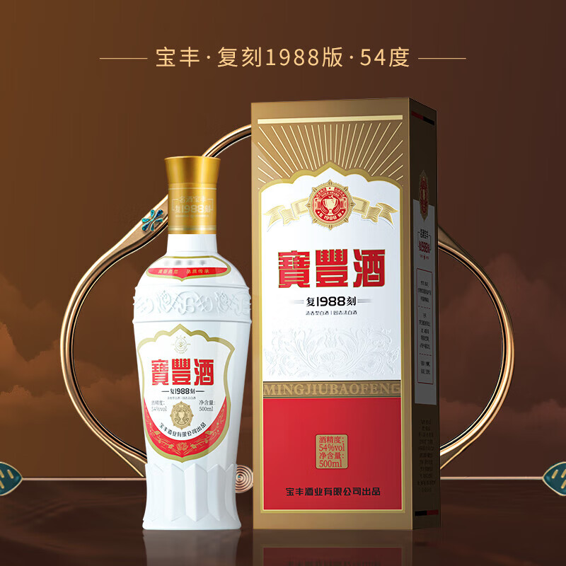 ★寶豐 宝丰酒业有限公司 國色清香 清香型白酒 50% 500mL2本★ 宝丰·国色清香典藏-宝丰酒业