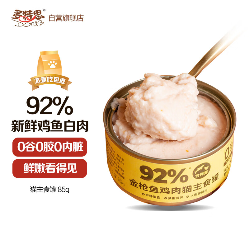 猫湿粮查这个商品的价格走势|猫湿粮价格比较