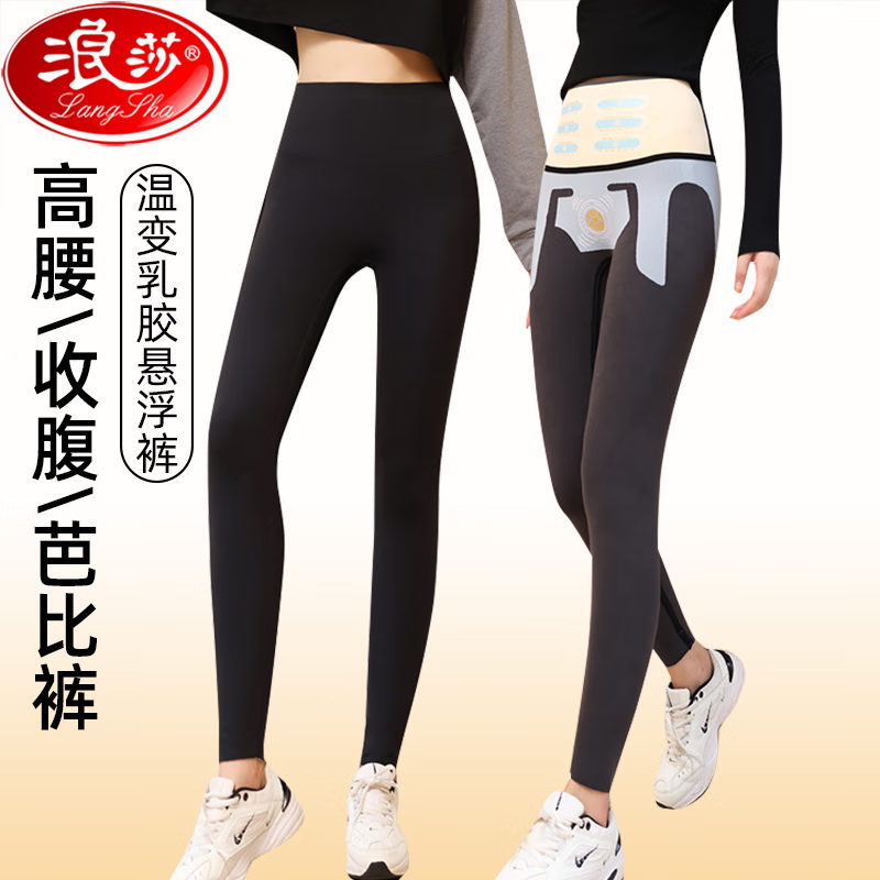 浪莎芭比裤秋冬加绒加厚高腰打底外穿显瘦乳胶悬浮收腹提臀保暖鲨鱼裤 黑色【薄绒款建议8度以上穿】 M（建议100-115斤）使用感如何?