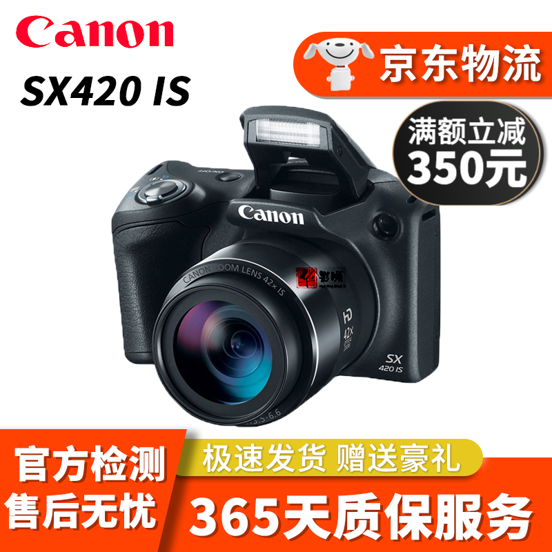 佳能 Canon PowerShot高清长焦数码照相机SX70 SX60 SX740二手数码相机 SX420 IS 42倍变焦 WiFi功能 准新