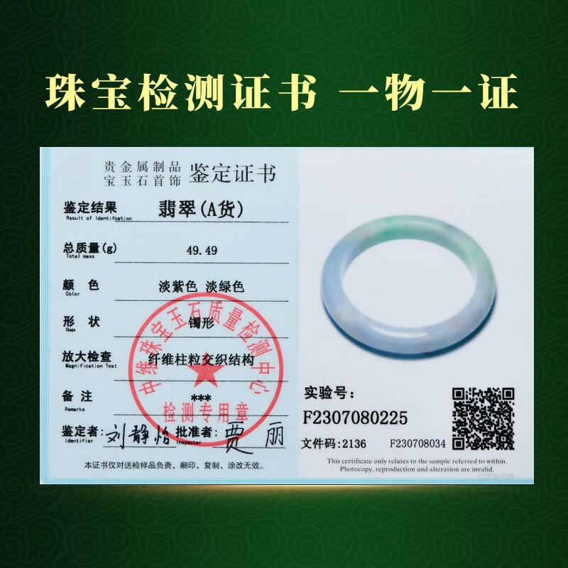 可玉可求 孤品翡翠玉手镯 女玉石手镯子 寓意福满安康 【圈口约55毫米】C6030x