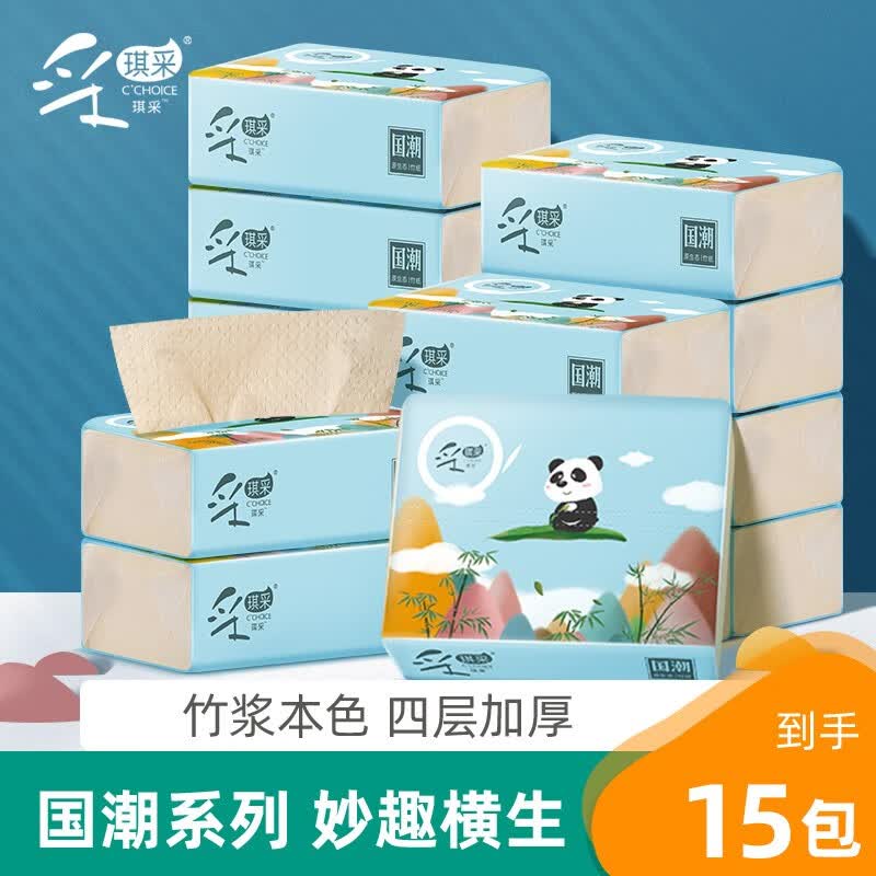 采琪采若禺本色抽取式面巾纸1件6包国潮抽纸巾卫生纸家庭钜惠装随身抽纸 15包怎么样,好用不?