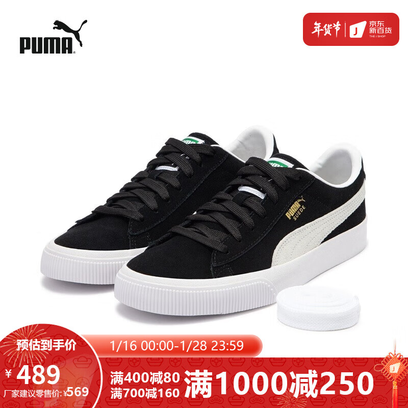 彪马运动板鞋价格走势及最佳选择|怎么看京东运动板鞋商品历史价格