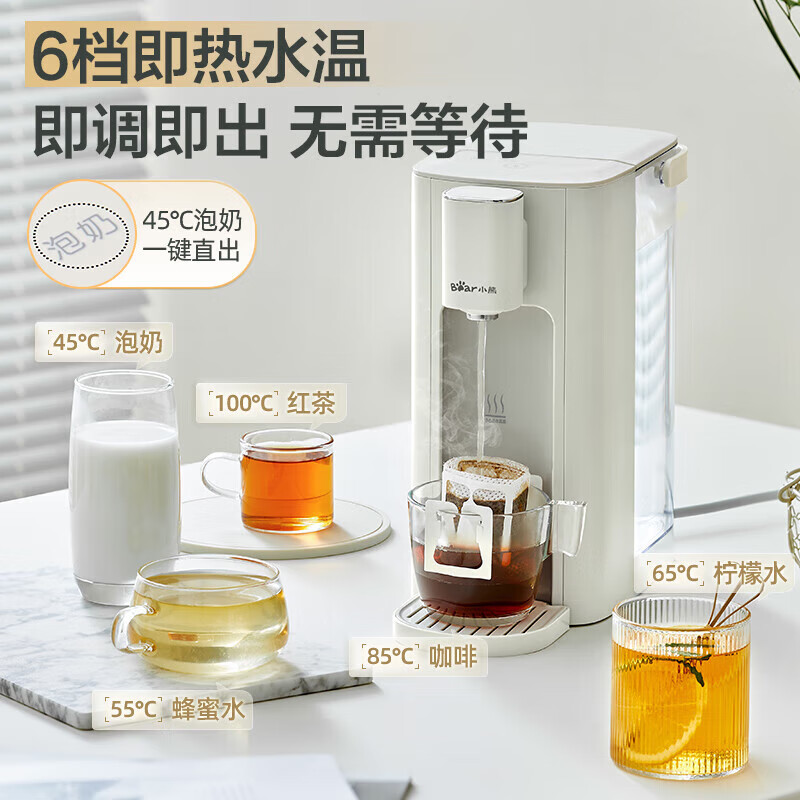 小熊（Bear）即热式饮水机家用 小型台式桌面加热净水一体 客厅速