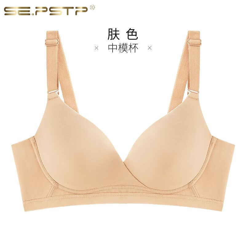 轻奢无痕光面内衣无钢圈中薄款文胸大胸显小大码胖mm胸罩 肤色 70c