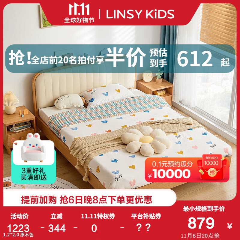 LINSY KIDS林氏木业现代简约实木框儿童床男孩卧室学生女孩单人床KN5A 【原木色】儿童床（不含床垫） 1500mm*2000mm属于什么档次？
