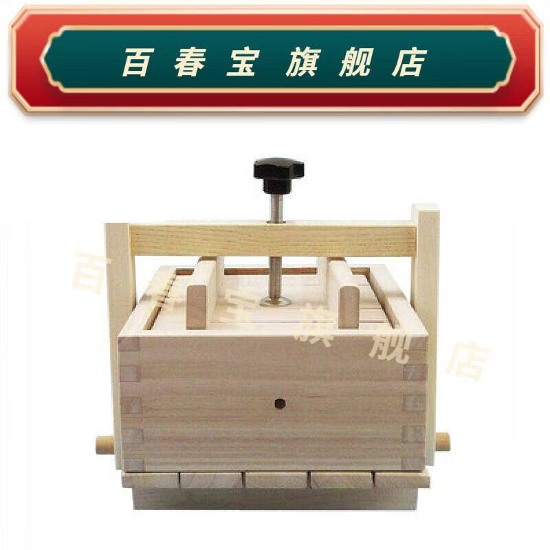 百春宝压猪头肉模具 家用 机压肉肘花肘子焖子成型做豆腐的工具全套