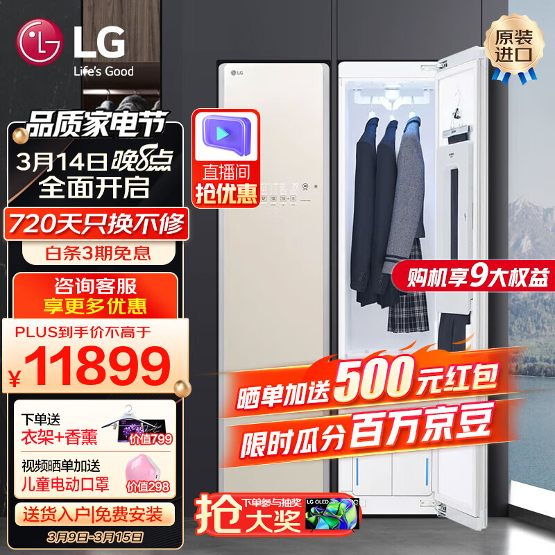 LG Styler蒸汽衣物护理机 智能热泵变频烘干衣机 衣物塑型熨烫 蒸汽除菌韩国原装进口 除螨除味 白色款S3IF(3衣+1裤）使用感如何?