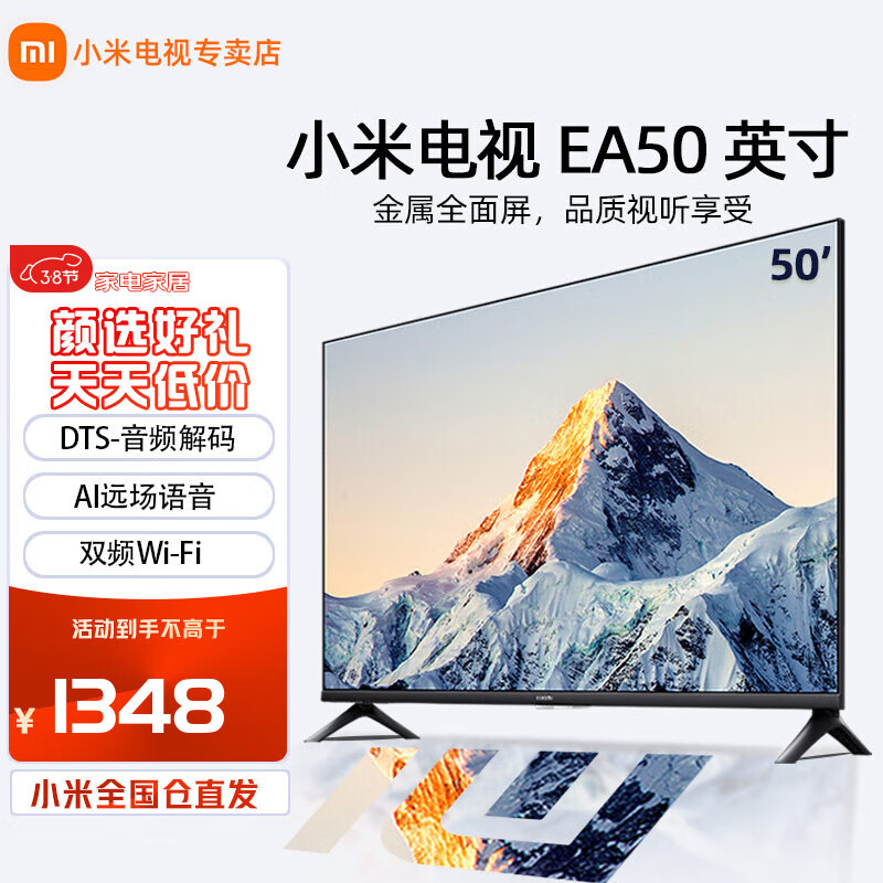 小米电视哪一款好?这几款入手不会亏
