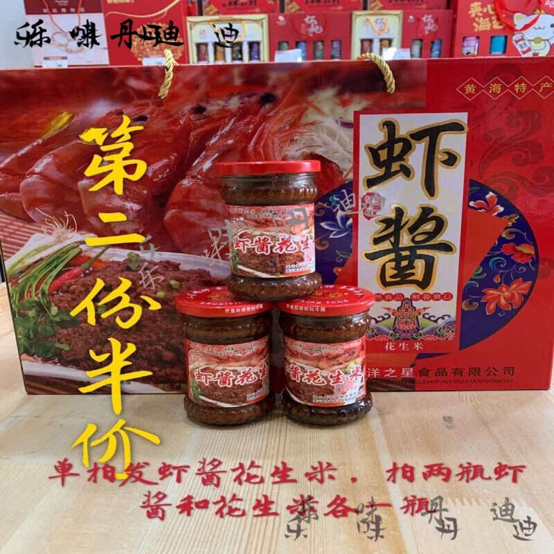乐佳萱虾酱 连云港特产 虾酱花生米200克/瓶 海产品即食鲜虾酱拌饭酱