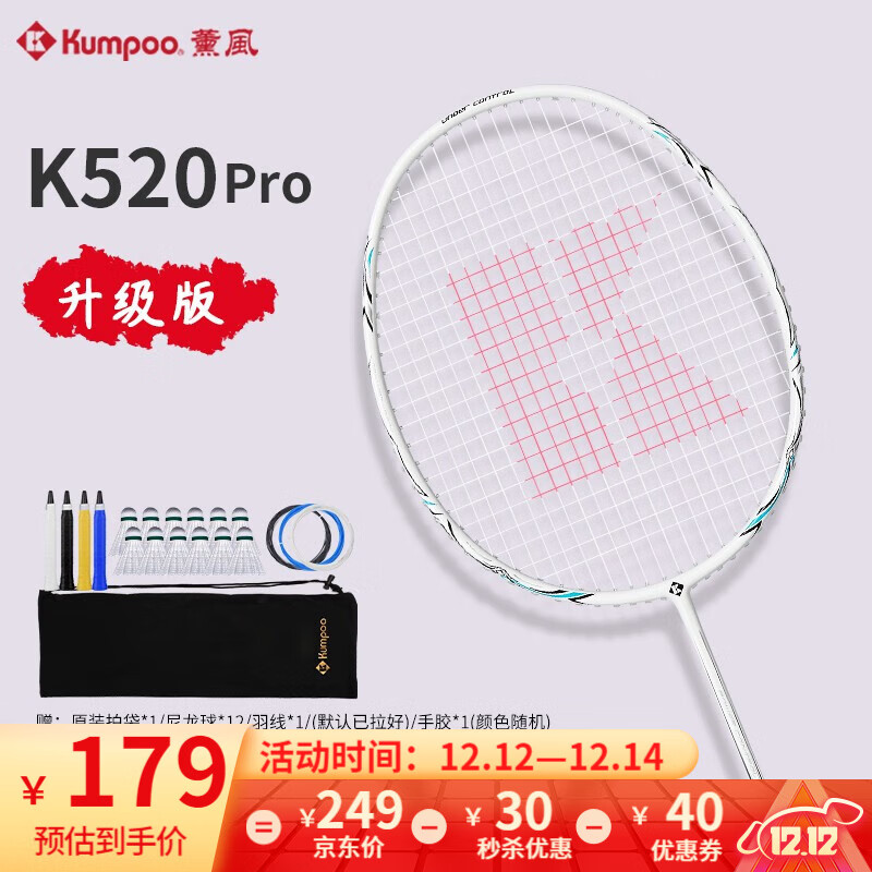 羽毛球拍历史价格查询京东|羽毛球拍价格历史