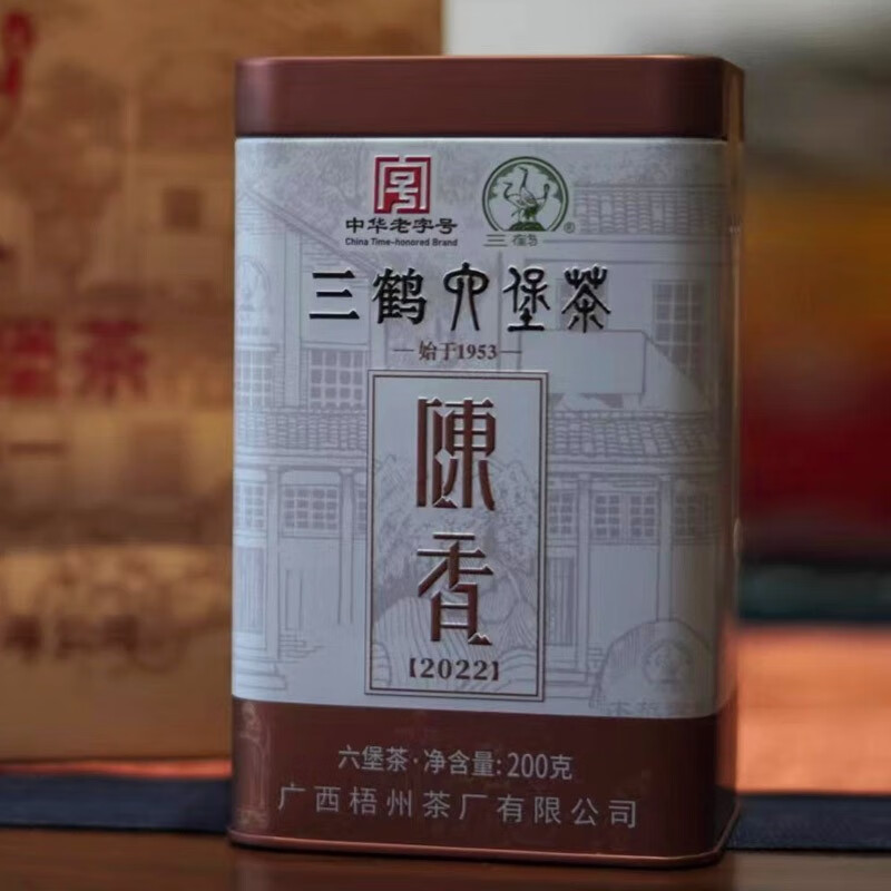 三鹤六堡茶黑茶 2019年陈化 陈香2022罐装 特级散茶 广西梧州茶厂特产 单罐 200克 * 1罐