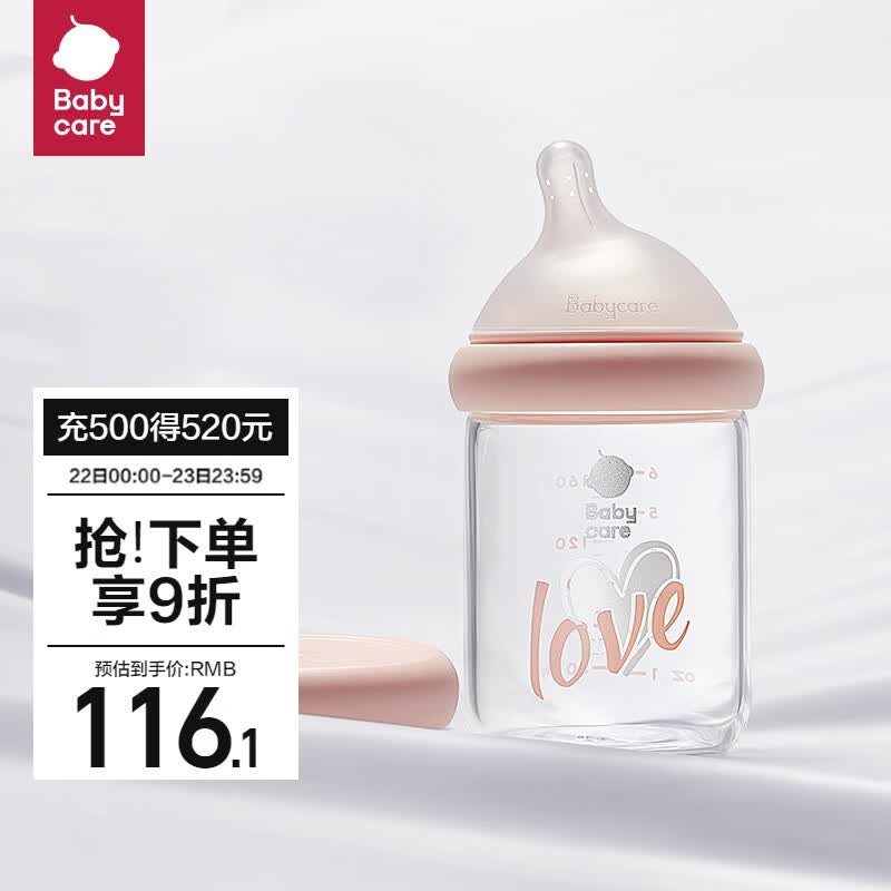 babycare歪头新生儿奶瓶仿母乳宽口径多功能玻璃奶瓶S嘴160ml维尔粉高性价比高么？