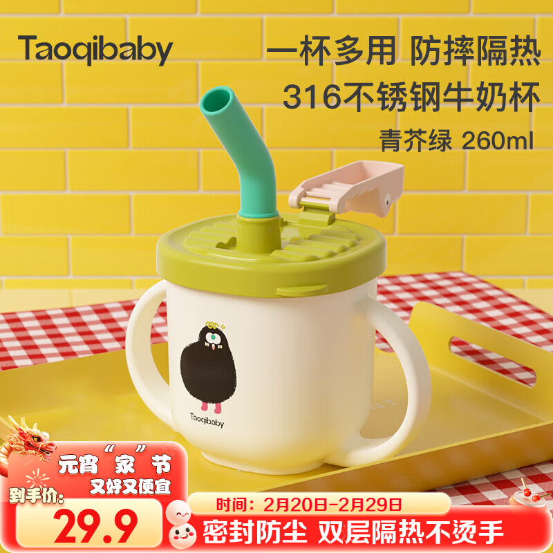 taoqibaby吸管杯儿童牛奶杯学饮杯喝奶杯带刻度豆浆杯宝宝不锈钢水杯泡奶杯