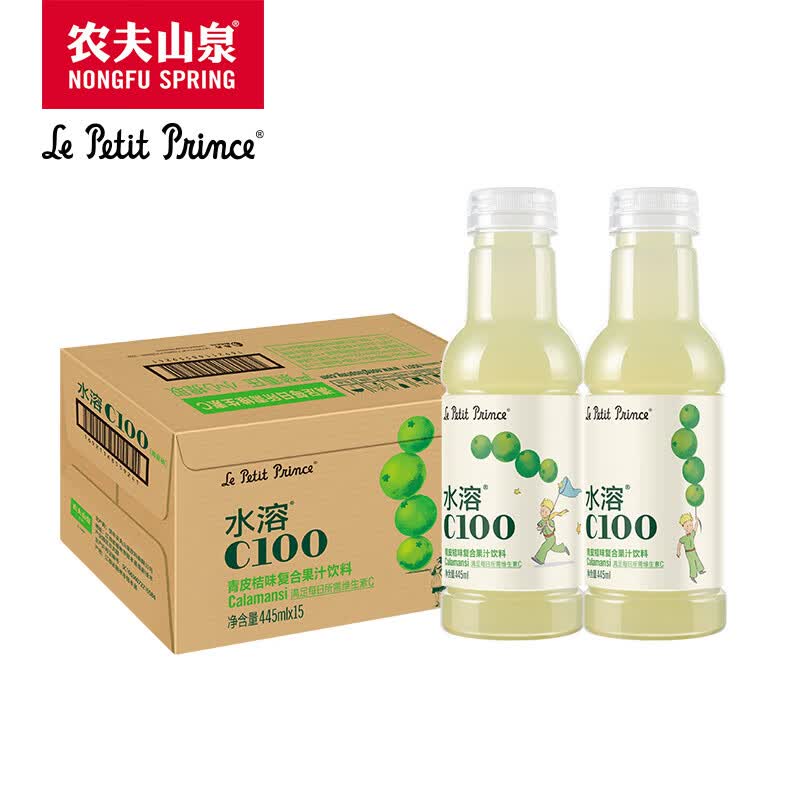 农夫山泉 水溶C100青皮桔味 复合果汁饮料445ml*15瓶 满足每日所需维生素C使用感如何?