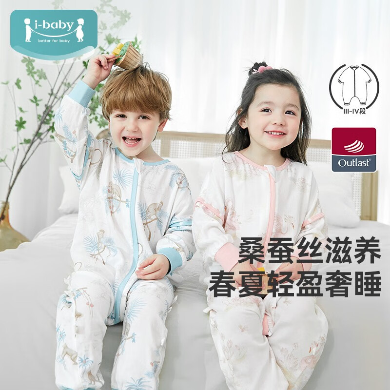 ibaby恒温婴儿分腿睡袋婴幼儿春夏防踢被四季通用宝宝睡衣儿童睡被 芦苇闲鸭(适用室温28_32℃) 100码(推荐身高90-100cm)