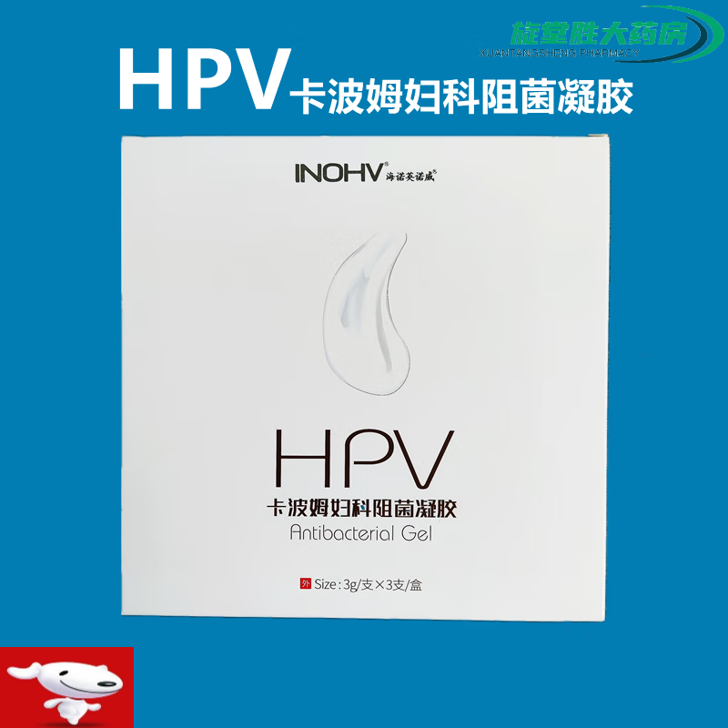 海氏海诺 hpv卡波姆妇科阻菌凝胶 3g*3支 1盒装
