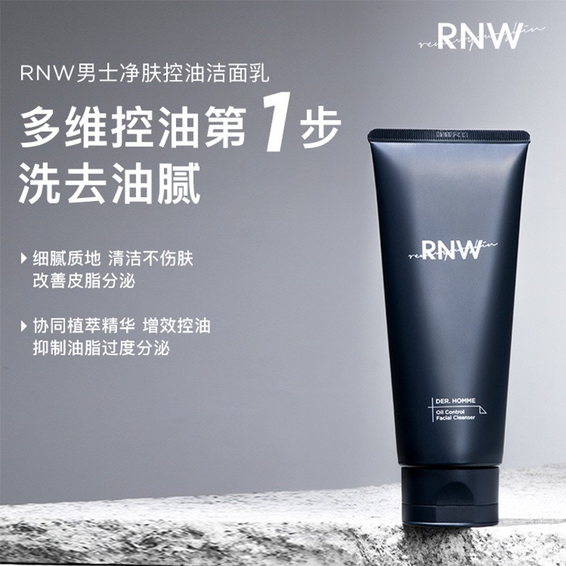 如薇(RNW)男士水乳套装护肤品洗面奶爽肤水乳液控油清洁保湿礼盒装化妆品 水125ml+乳120ml+洁面150g