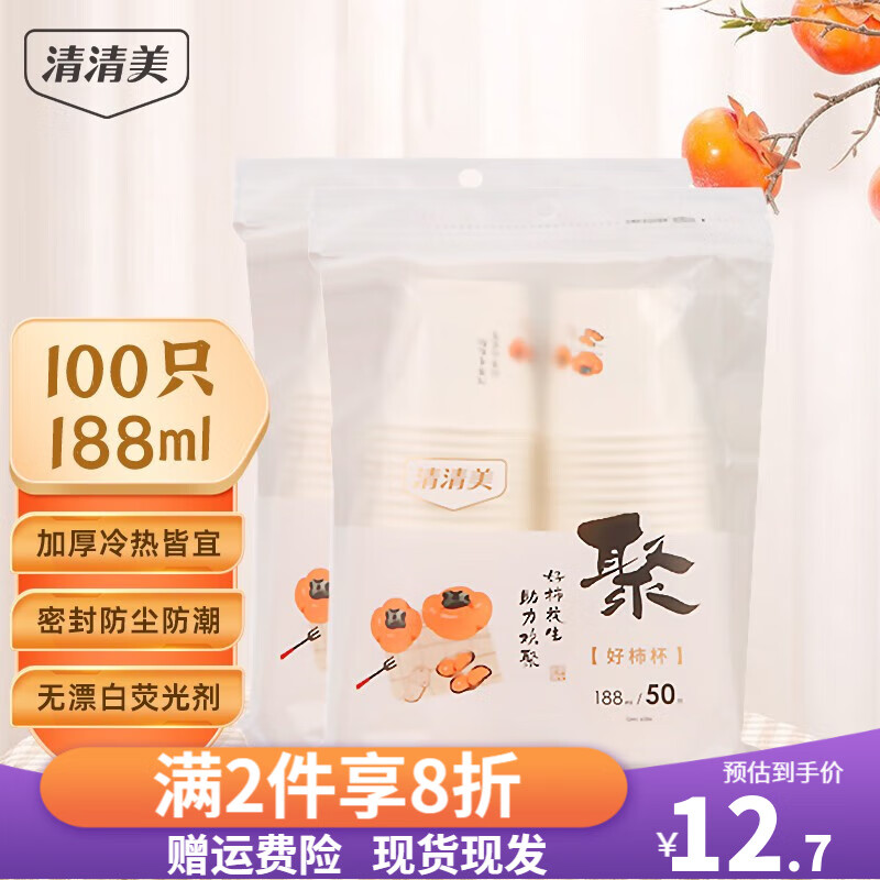 京东看一次性用品最低价|一次性用品价格走势