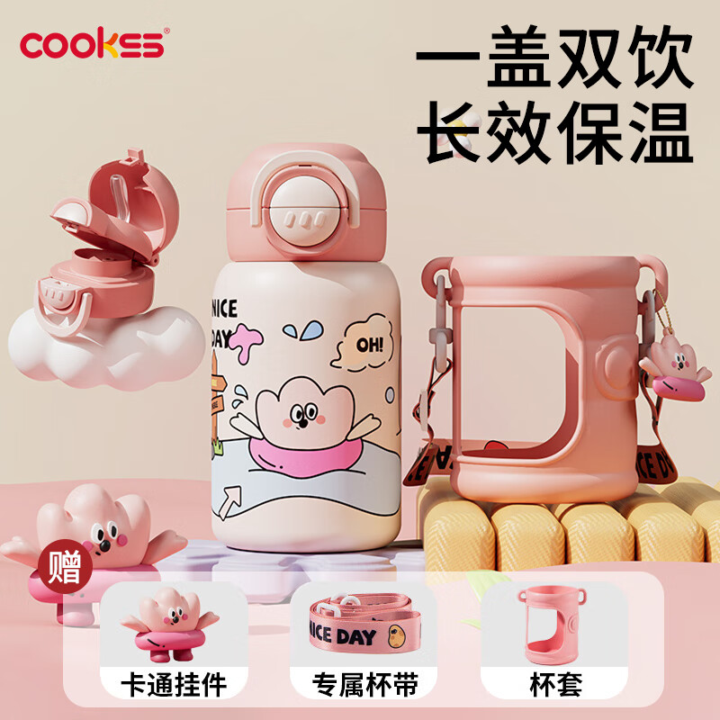 COOKSS儿童保温杯男女学生大肚杯316不锈钢上学专用便携随行双饮水壶粉