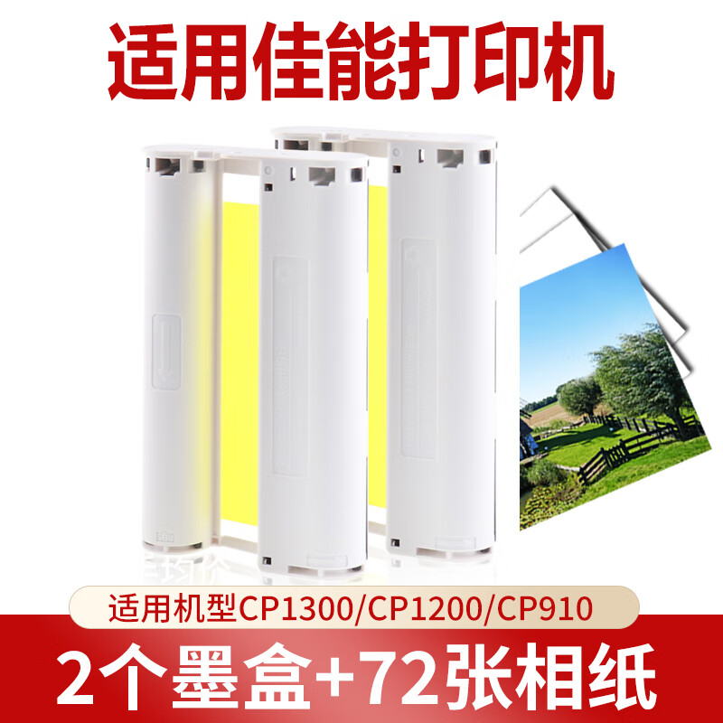 佳能相纸兼容佳能炫飞cp1500/cp1300/cp1200打印机墨盒色带热升华照片