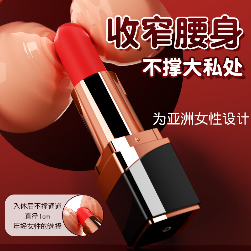 跳蛋口红静音私密发货伪装成人用品小玩具入体迷你外出女性高级自慰器震动情趣棒夫妻刺激无线隐形女生 口红跳蛋 10频