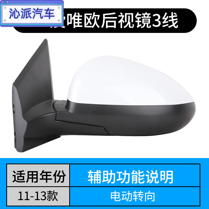 亦鹿为你适用于爱唯欧总成倒车镜全新配件反光镜改装车外后视镜原装 11-14款电调【极光白】 雪佛兰爱唯欧-三厢 左-主驾属于什么档次？