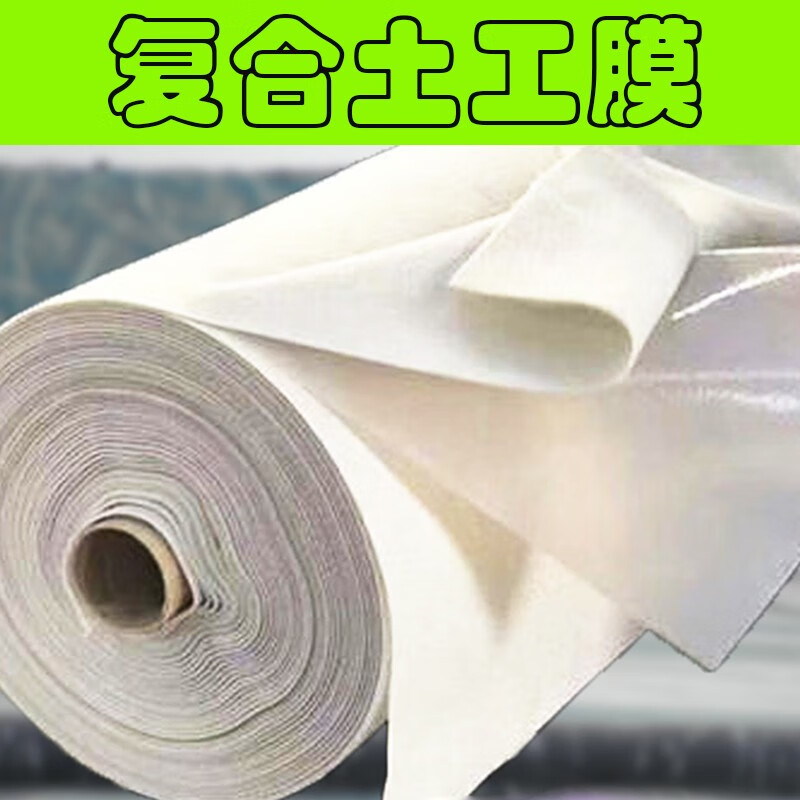 池塘膜鱼塘用蓄水池养殖护坡防水工程膜 工程一布一膜300克2米宽*50米