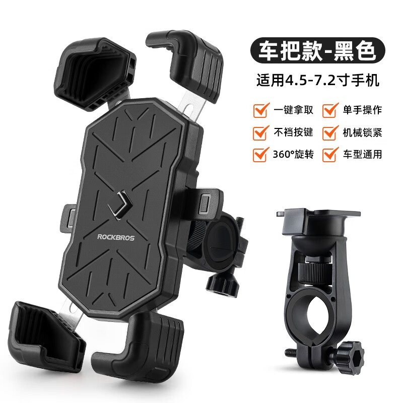 洛克兄弟手机支架电动车摩托车自行车外卖通勤代驾导航骑行减防震支架快拆 车把款-黑色/通用圆把安装