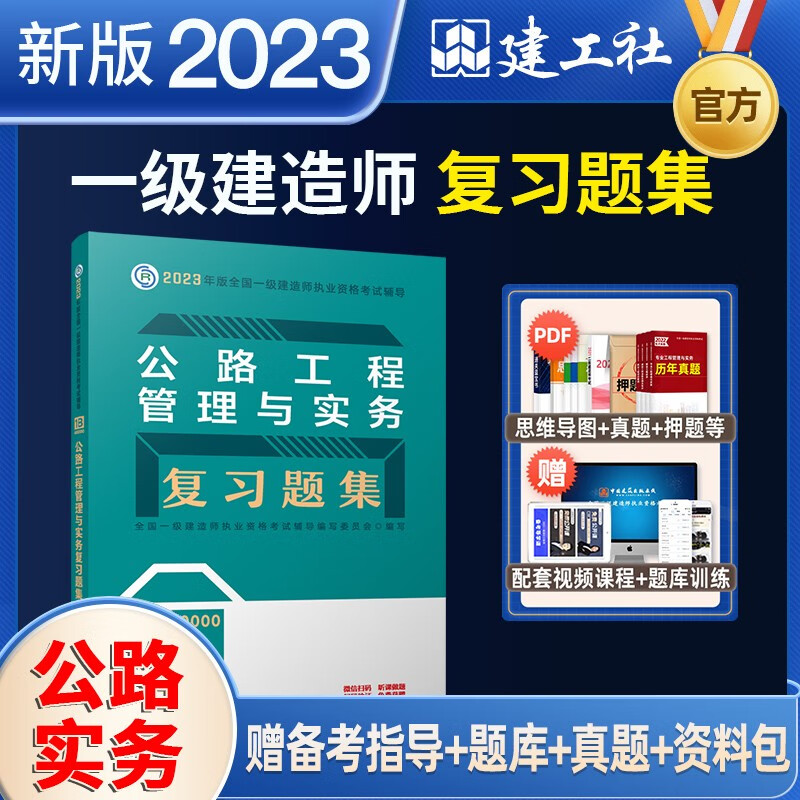 看工程类考试价格走势的软件|工程类考试价格比较