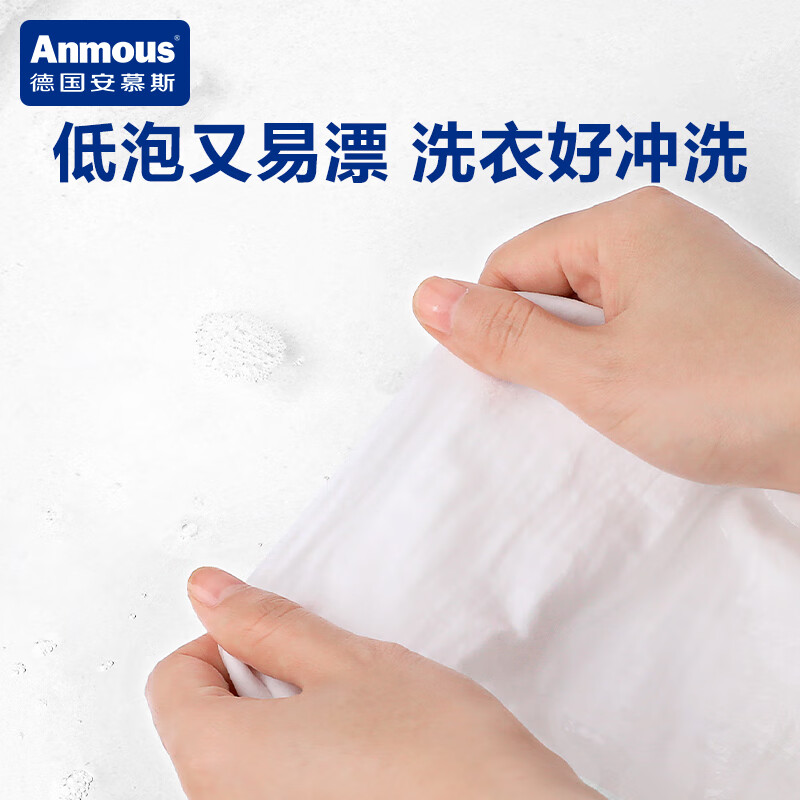 安慕斯（Anmous）婴童洗衣液 新生儿护衣护色宝宝洗衣服专用去渍去污家庭清洁 金盏花洗衣液 1Kg*2袋