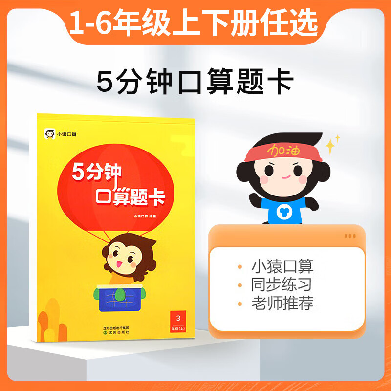 猿辅导小猿口算5分钟口算题卡四年级下册数学通用版小学数学思维训练