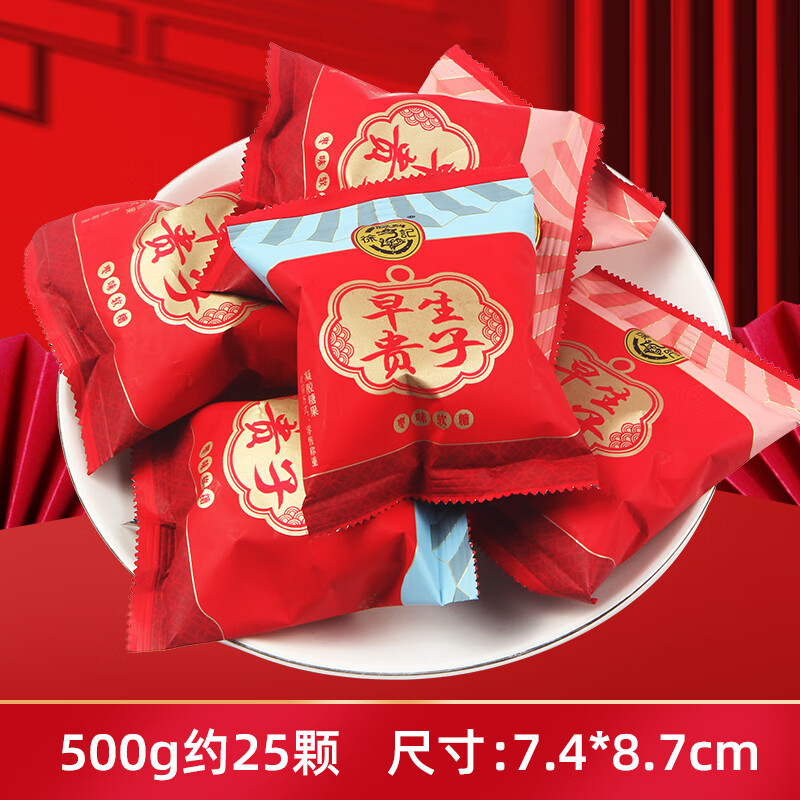 味软糖枣生贵子水果橡皮糖240g结婚喜糖婚庆糖果散装零食 尺寸见大图
