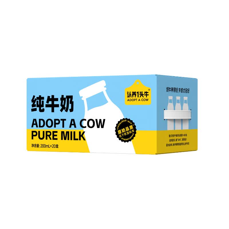 认养一头牛纯牛奶200ml*20盒 一提（20盒）属于什么档次？