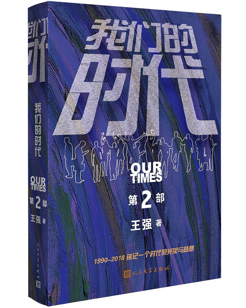 我们的时代 第二部(启航:当风起时 热播02吴 磊02 侯明昊02