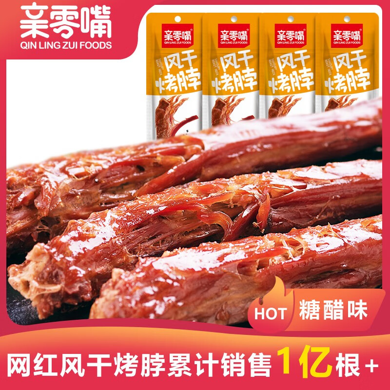 肉干肉脯行情价格走势图|肉干肉脯价格走势图