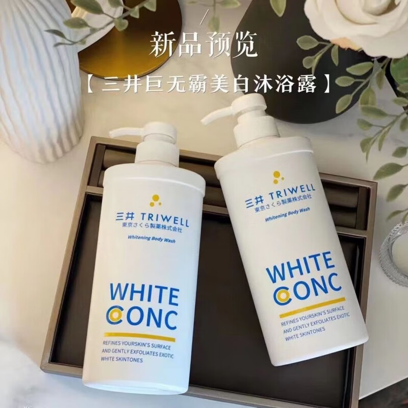 冷白皮男士美i白烟酰胺沐浴露持i久留香冷白皮变白神器 美白沐浴露1瓶