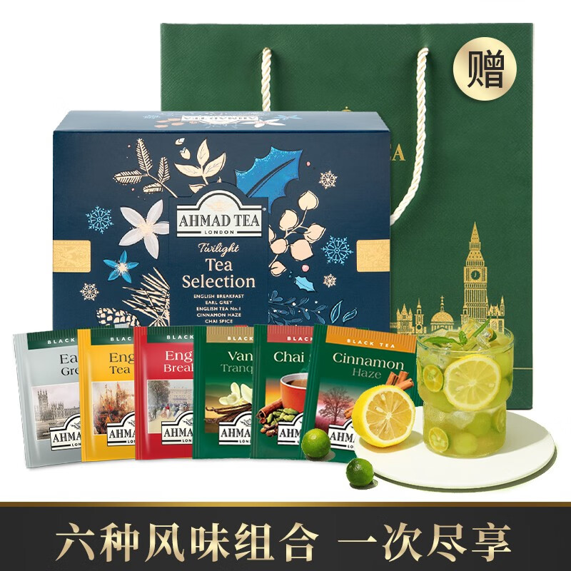英国亚曼茶AHMAD TEA 送妈妈长辈中秋礼物 进口礼盒 