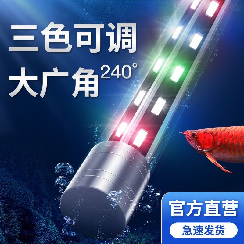 YEE鱼缸灯led灯照明水族箱潜水灯防水龙鱼灯管增艳双排 146cm广角两排蓝白/三基色（160-180缸）怎么看?