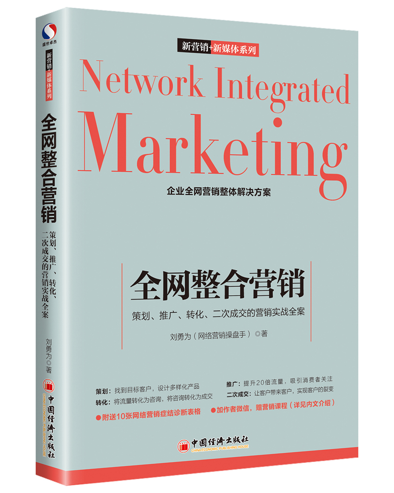 广告精准投放:移动互联网时代的广告投放策