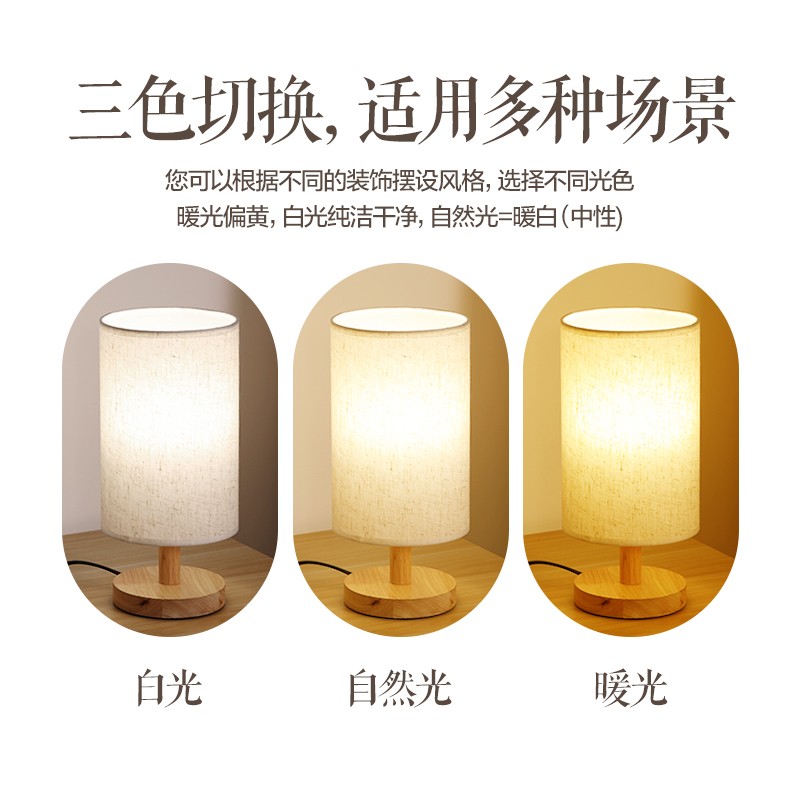 享域 床头灯台灯现代简约卧室氛围灯 复古北欧小夜灯装饰氛围小台灯 原木台灯+5W暖光led(节能省电)