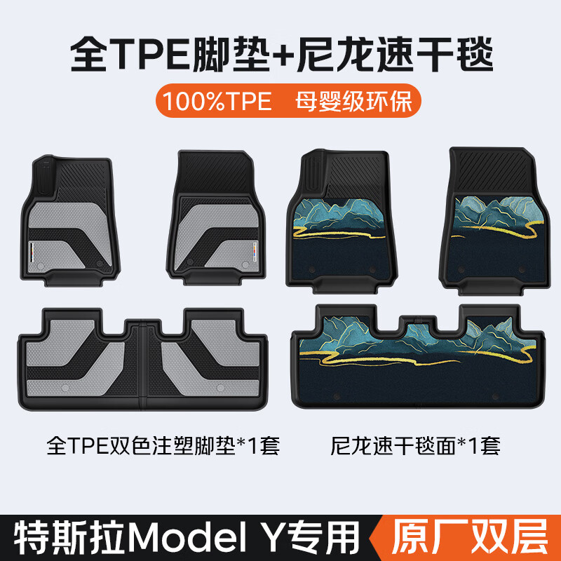 DOGU特斯拉modelY全TPE汽车脚垫黑神话悟空花果山毯面双层原厂色脚垫